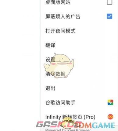 《kiwi浏览器》桌面版网站设置方法-第3张-手游攻略-GASK