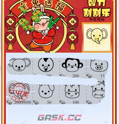 《疯狂梗传》智力刮刮乐刮出一个亿通关攻略-第2张-手游攻略-GASK