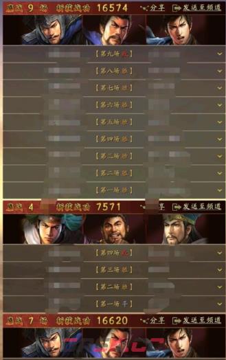《三国志战略版》夏侯渊麒麟弓阵容攻略-第4张-手游攻略-GASK