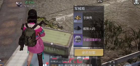 《黎明觉醒》74号基地宝箱位置-第5张-手游攻略-GASK
