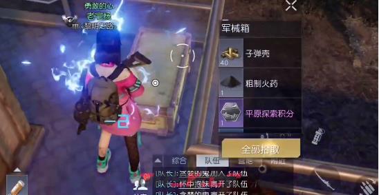 《黎明觉醒》74号基地宝箱位置-第4张-手游攻略-GASK