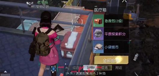《黎明觉醒》74号基地宝箱位置-第2张-手游攻略-GASK