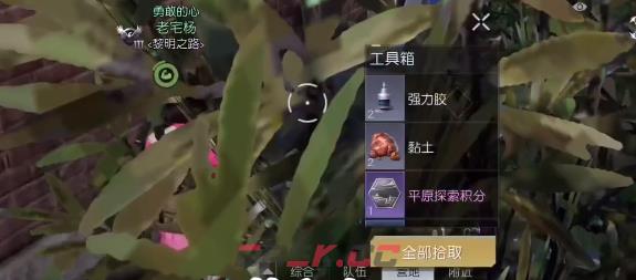 《黎明觉醒》西部哨所宝箱位置-第7张-手游攻略-GASK