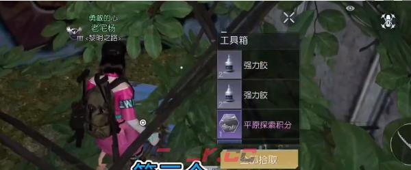 《黎明觉醒》西部哨所宝箱位置-第5张-手游攻略-GASK