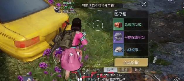 《黎明觉醒》西部哨所宝箱位置-第2张-手游攻略-GASK