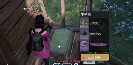 《黎明觉醒》西部哨所宝箱位置-第4张-手游攻略-GASK
