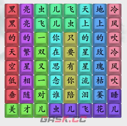 《疯狂梗传》虫儿飞通关攻略-第2张-手游攻略-GASK