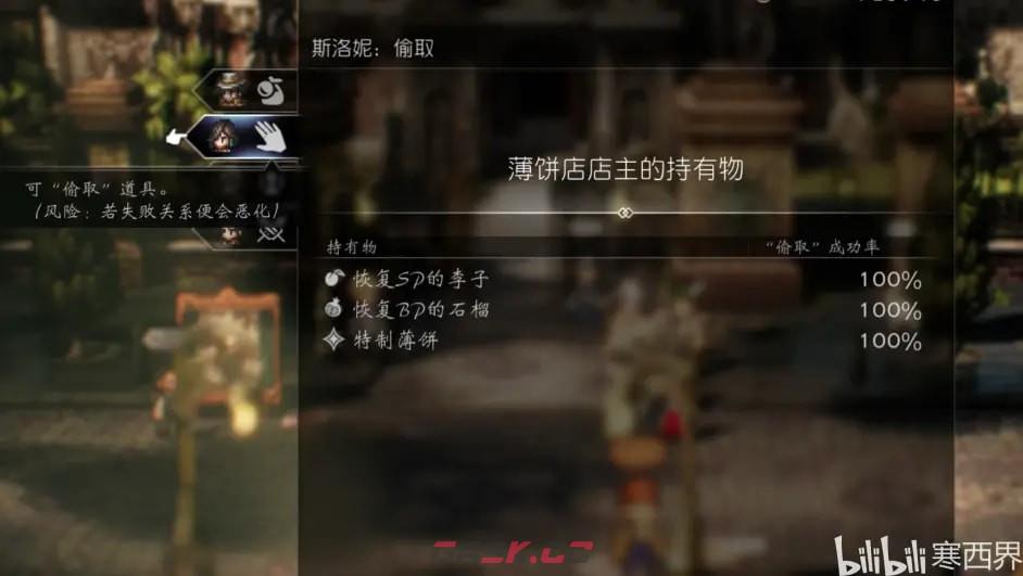 《八方旅人2》少女的心愿怎么完成-第2张-单机攻略-GASK
