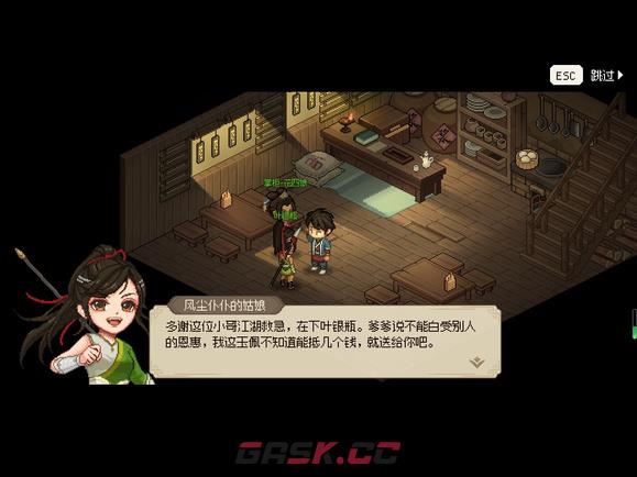 大侠立志传测试版有剧情的女角色介绍-第2张-单机攻略-GASK