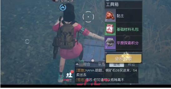 《黎明觉醒》中部通讯中心宝箱位置-第5张-手游攻略-GASK