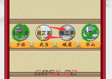 《疯狂梗传》武侠门派通关攻略-第3张-手游攻略-GASK