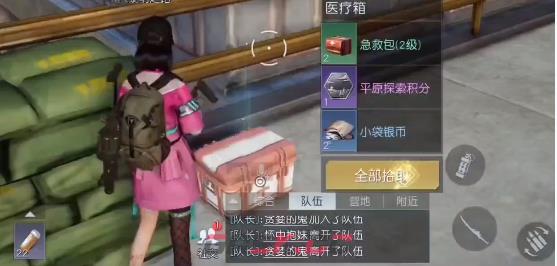 《黎明觉醒》中部通讯中心宝箱位置-第3张-手游攻略-GASK