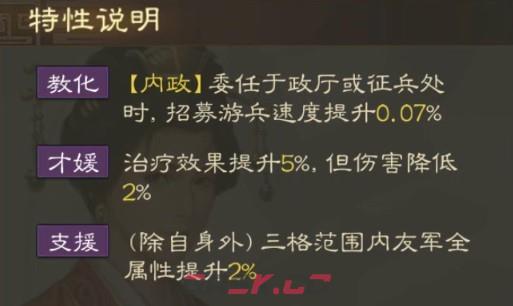 《三国志战棋版》吴国太属性战法搭配推荐-第6张-手游攻略-GASK