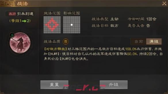 《三国志战棋版》祖茂属性战法搭配推荐-第3张-手游攻略-GASK