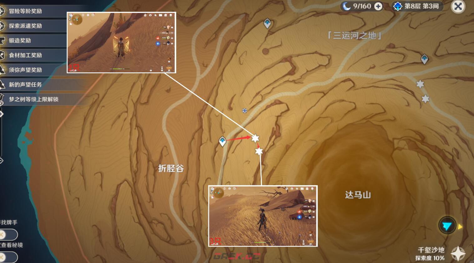 《原神》迪希雅突破材料收集路线-第3张-手游攻略-GASK