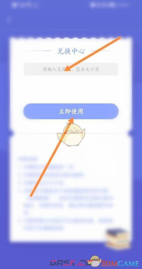 《十点读书》兑换码使用方法-第5张-手游攻略-GASK