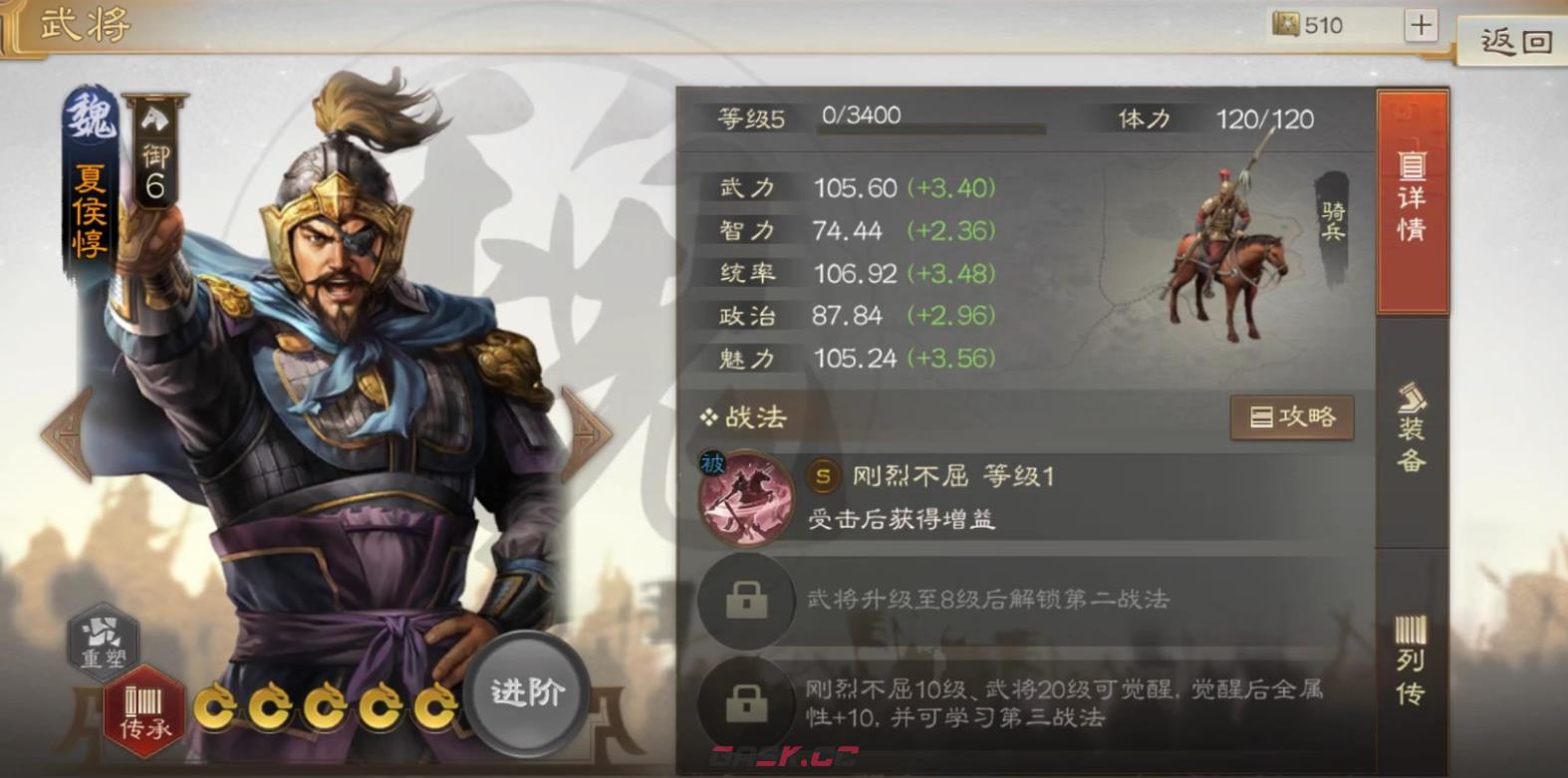 《三国志战棋版》夏侯惇属性战法搭配推荐-第2张-手游攻略-GASK