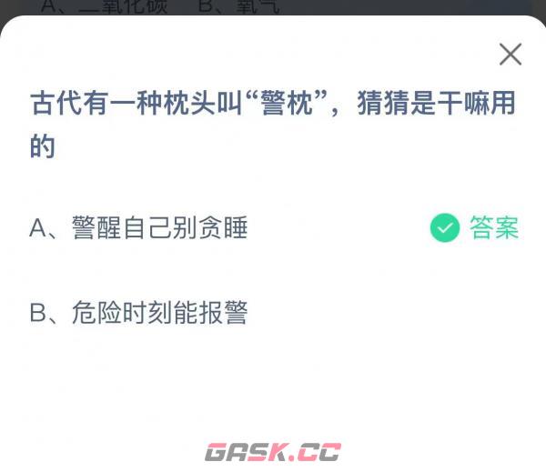 《支付宝》蚂蚁庄园2月27日答案最新2023-第2张-手游攻略-GASK