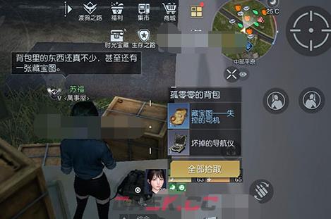 《黎明觉醒》失控的司机位置-第3张-手游攻略-GASK