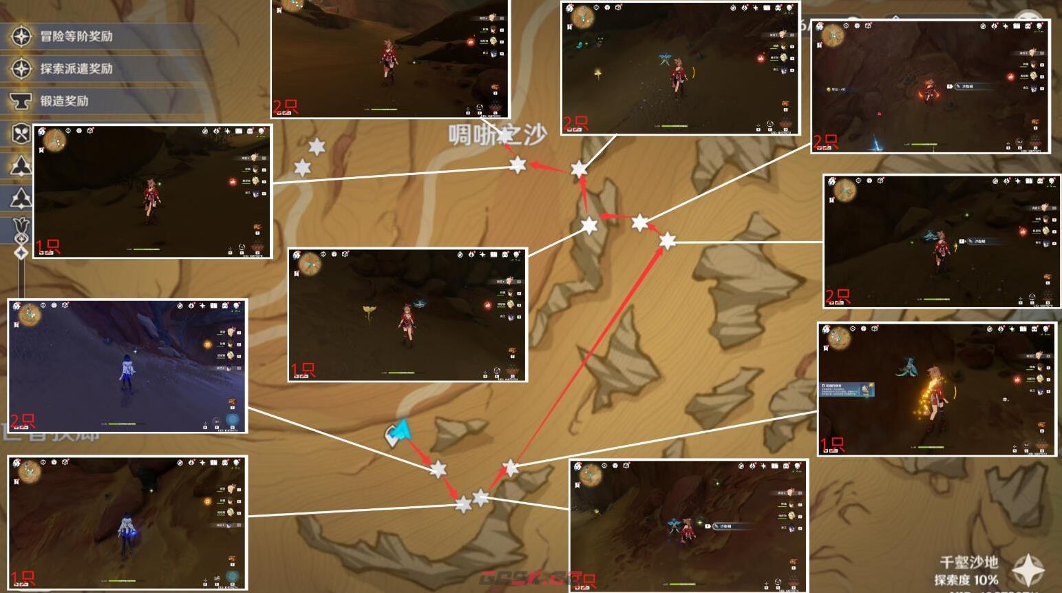 《原神》迪希雅突破材料收集路线-第8张-手游攻略-GASK