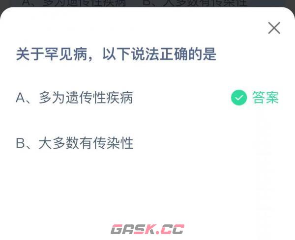 《支付宝》蚂蚁庄园2月28日答案最新2023-第2张-手游攻略-GASK
