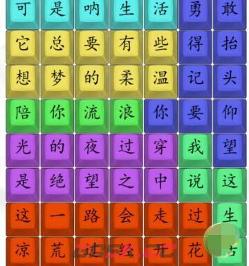 《汉字找茬王》感谢有你完成歌曲通关攻略-第2张-手游攻略-GASK