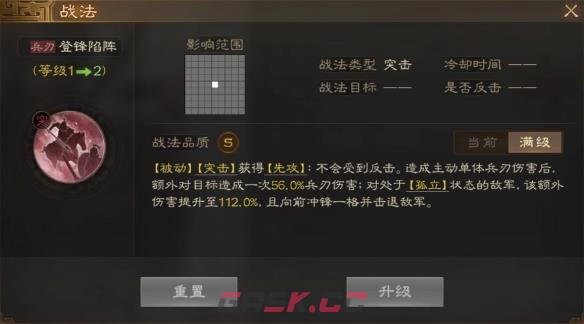 《三国志战棋版》张辽属性战法搭配推荐-第3张-手游攻略-GASK