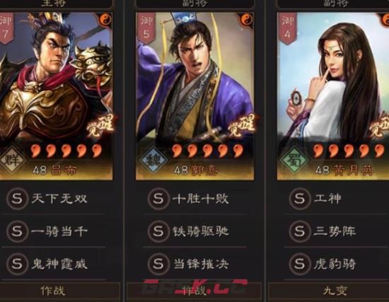 《三国志战略版》平民阵容推荐-第6张-手游攻略-GASK
