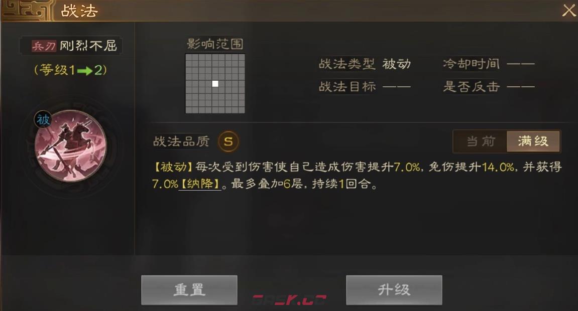 《三国志战棋版》夏侯惇属性战法搭配推荐-第3张-手游攻略-GASK