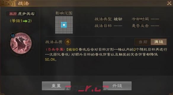 《三国志战棋版》夏侯渊属性战法搭配推荐-第3张-手游攻略-GASK