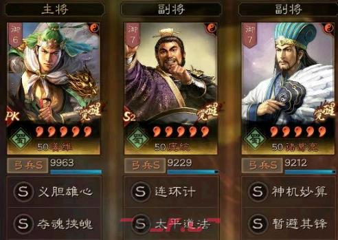 《三国志战略版》暂避麒麟弓阵容攻略-第2张-手游攻略-GASK