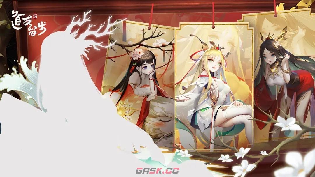 《道友请留步》2月27日兑换码领取2023-第2张-手游攻略-GASK