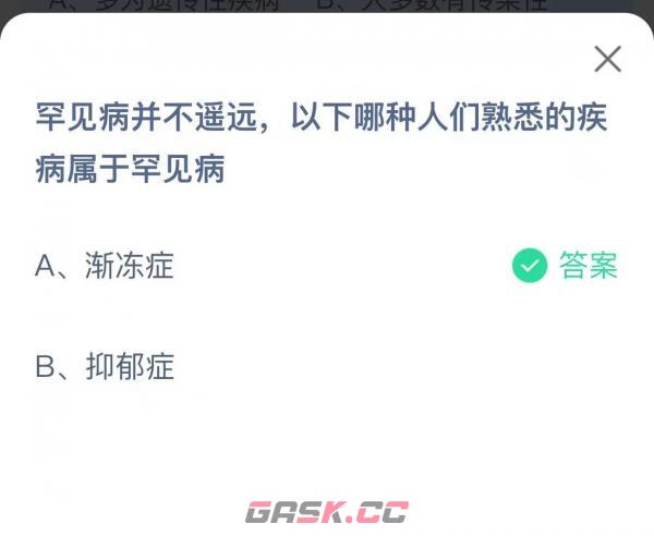 《支付宝》2023蚂蚁庄园2月28日答案最新-第2张-手游攻略-GASK