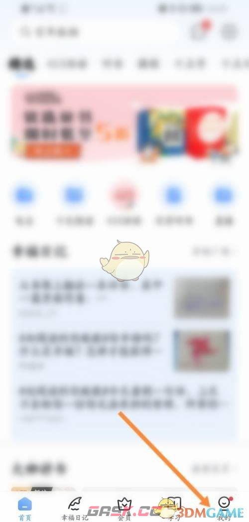 《十点读书》兑换码使用方法-第2张-手游攻略-GASK