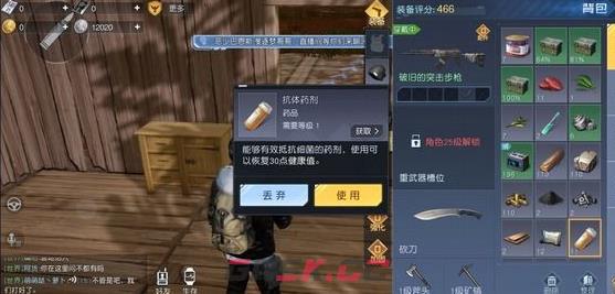 《黎明觉醒》健康度提升方法-第2张-手游攻略-GASK