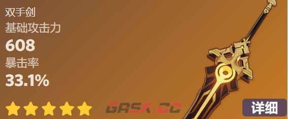 《原神》3.5版本苇海信标升级材料一览-第2张-手游攻略-GASK