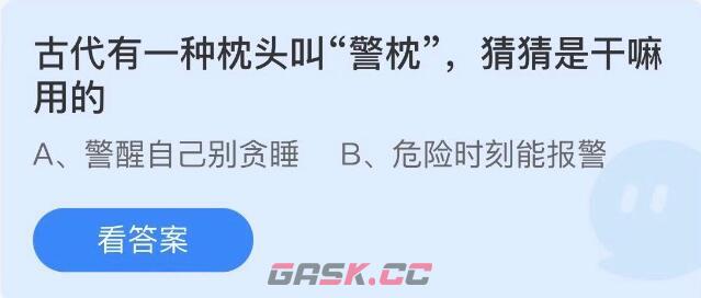 古代有一种枕头叫警枕猜猜是干嘛用的-第2张-手游攻略-GASK