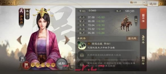 《三国志战棋版》步练师属性战法搭配推荐-第2张-手游攻略-GASK