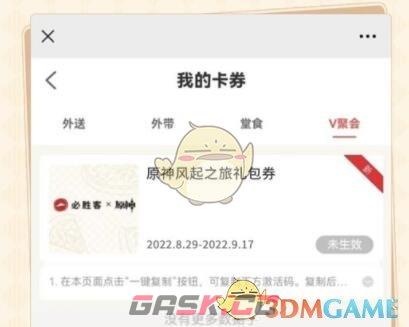 《必胜客》预约原神联动活动方法2023-第5张-手游攻略-GASK