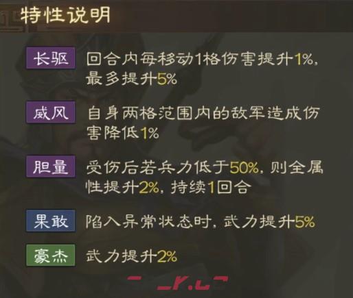 《三国志战棋版》张辽属性战法搭配推荐-第8张-手游攻略-GASK