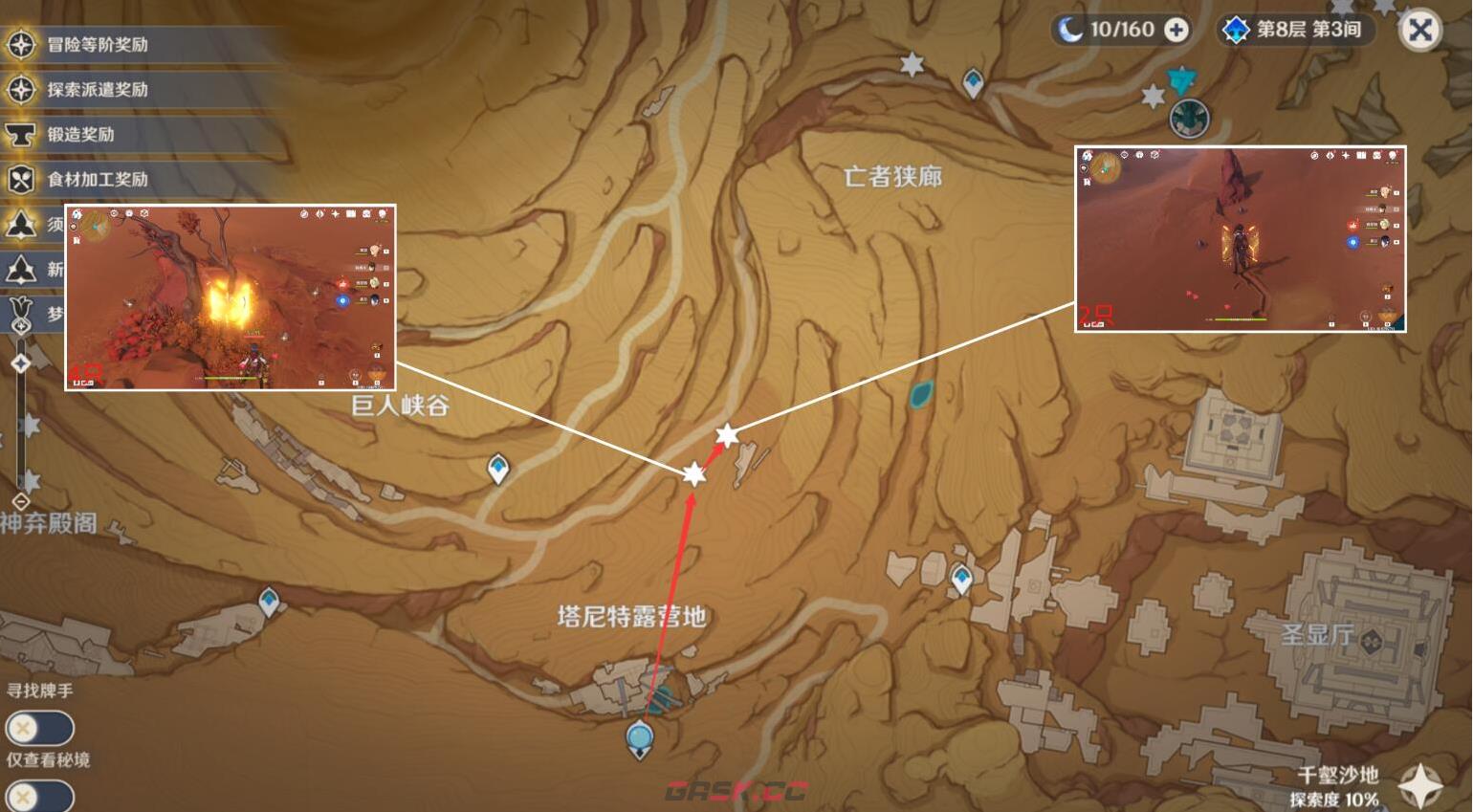 《原神》迪希雅突破材料收集路线-第5张-手游攻略-GASK