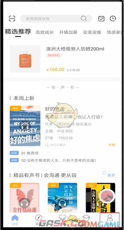 《十点读书》取消关注方法-第2张-手游攻略-GASK