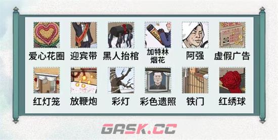 《文字脑洞》怀旧出殡攻略图文-第2张-手游攻略-GASK