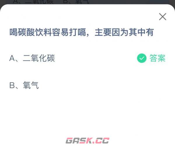 《支付宝》2023蚂蚁庄园2月27日答案最新-第2张-手游攻略-GASK