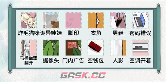 《文字脑洞》细思极恐找出十二处细思极恐的地方攻略图文-第2张-手游攻略-GASK