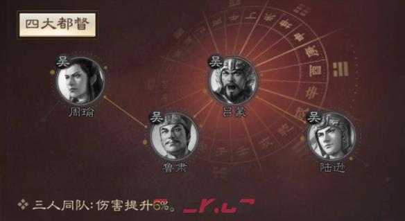 《三国志战棋版》陆逊属性战法搭配推荐-第5张-手游攻略-GASK