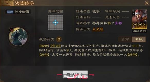 《三国志战棋版》太史慈属性战法搭配推荐-第4张-手游攻略-GASK