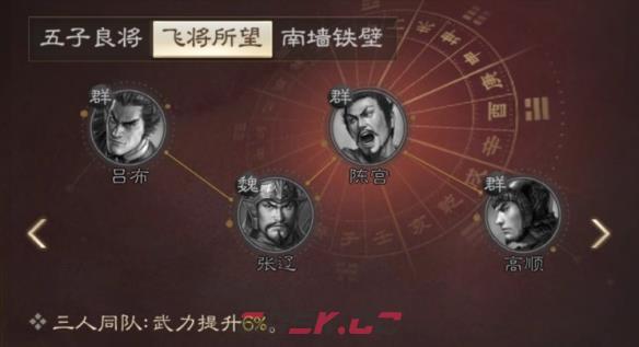 《三国志战棋版》张辽属性战法搭配推荐-第6张-手游攻略-GASK