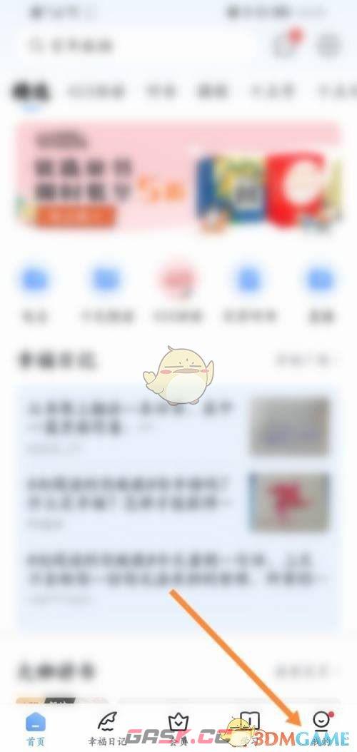 《十点读书》赠送好友vip方法-第2张-手游攻略-GASK