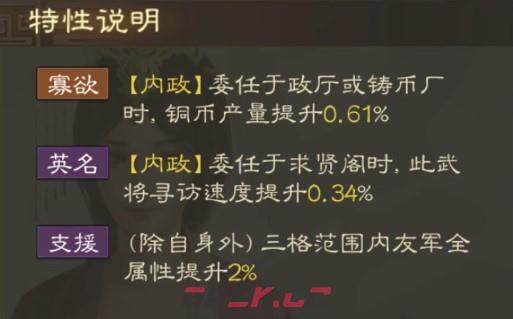 《三国志战棋版》步练师属性战法搭配推荐-第6张-手游攻略-GASK